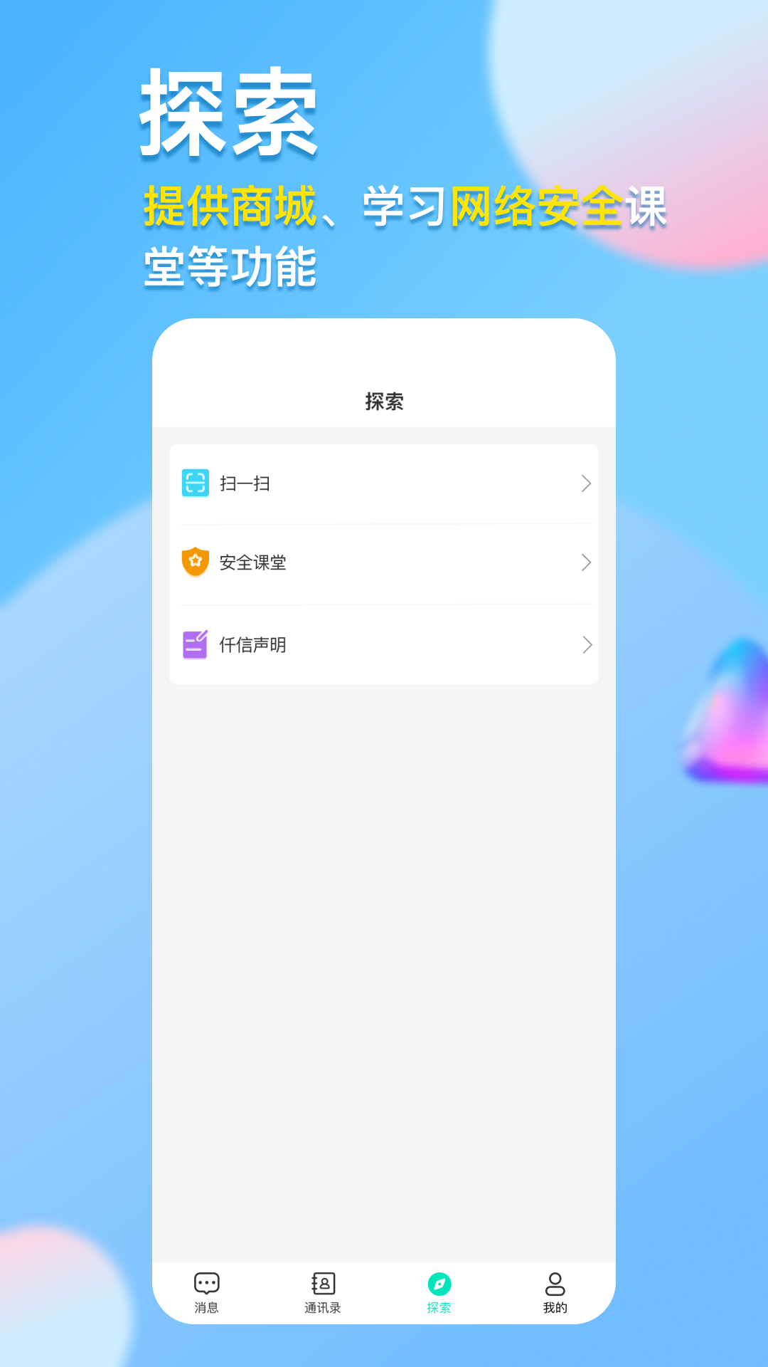 仟信app官方版