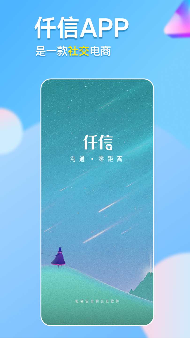 仟信app官方版