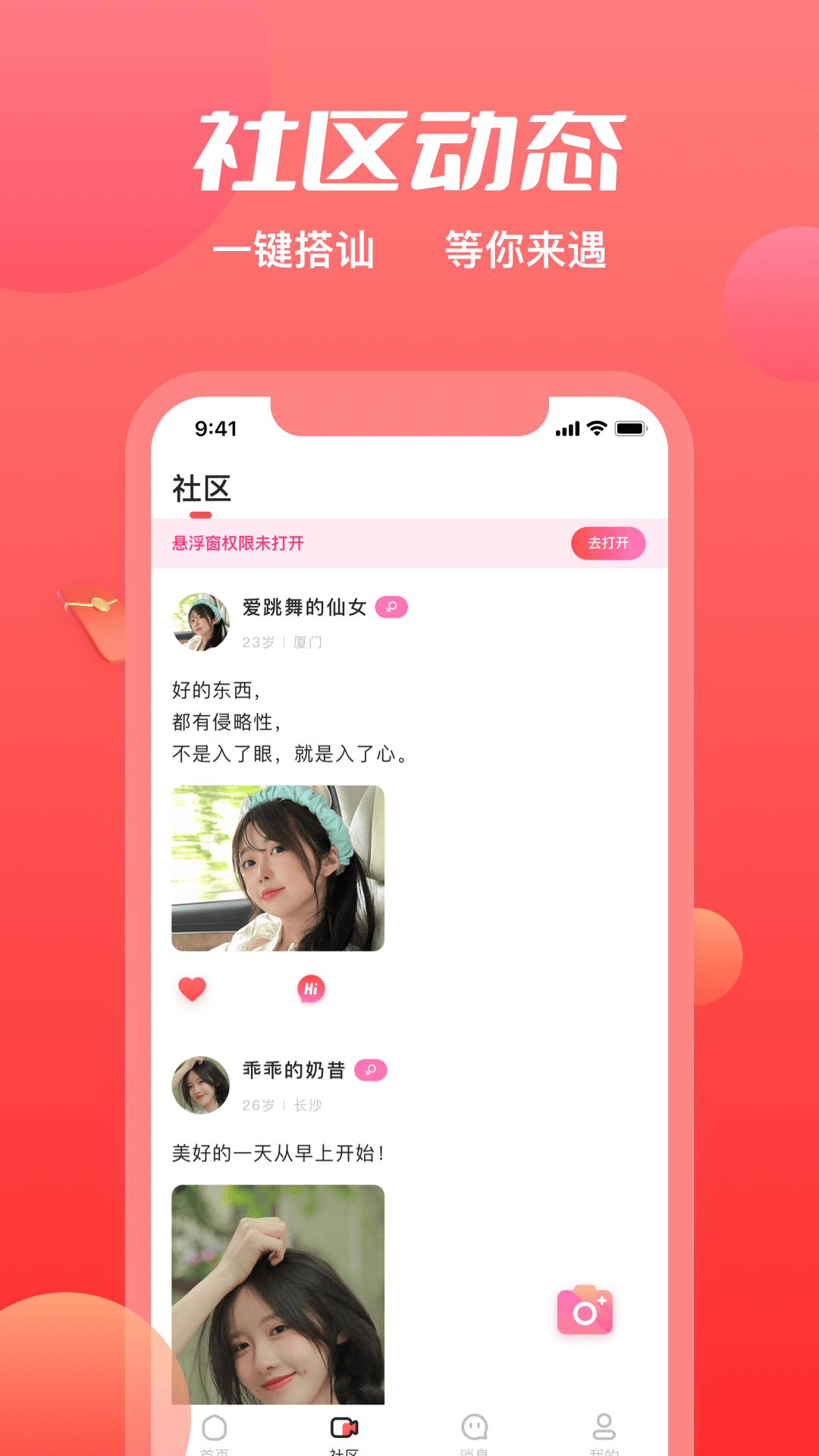 附近觅约app最新版