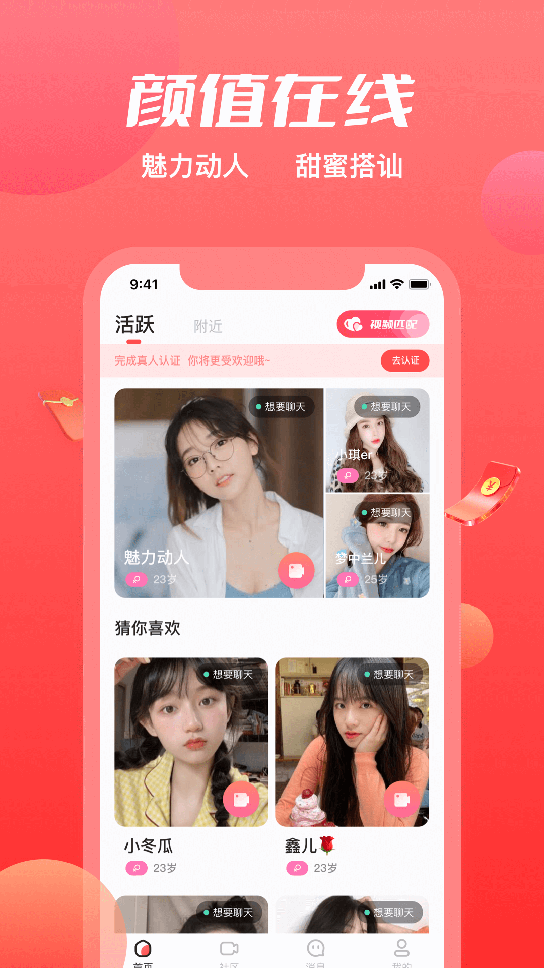 附近觅约app最新版