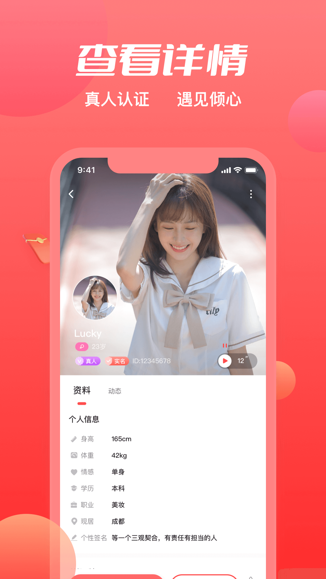 附近觅约app最新版