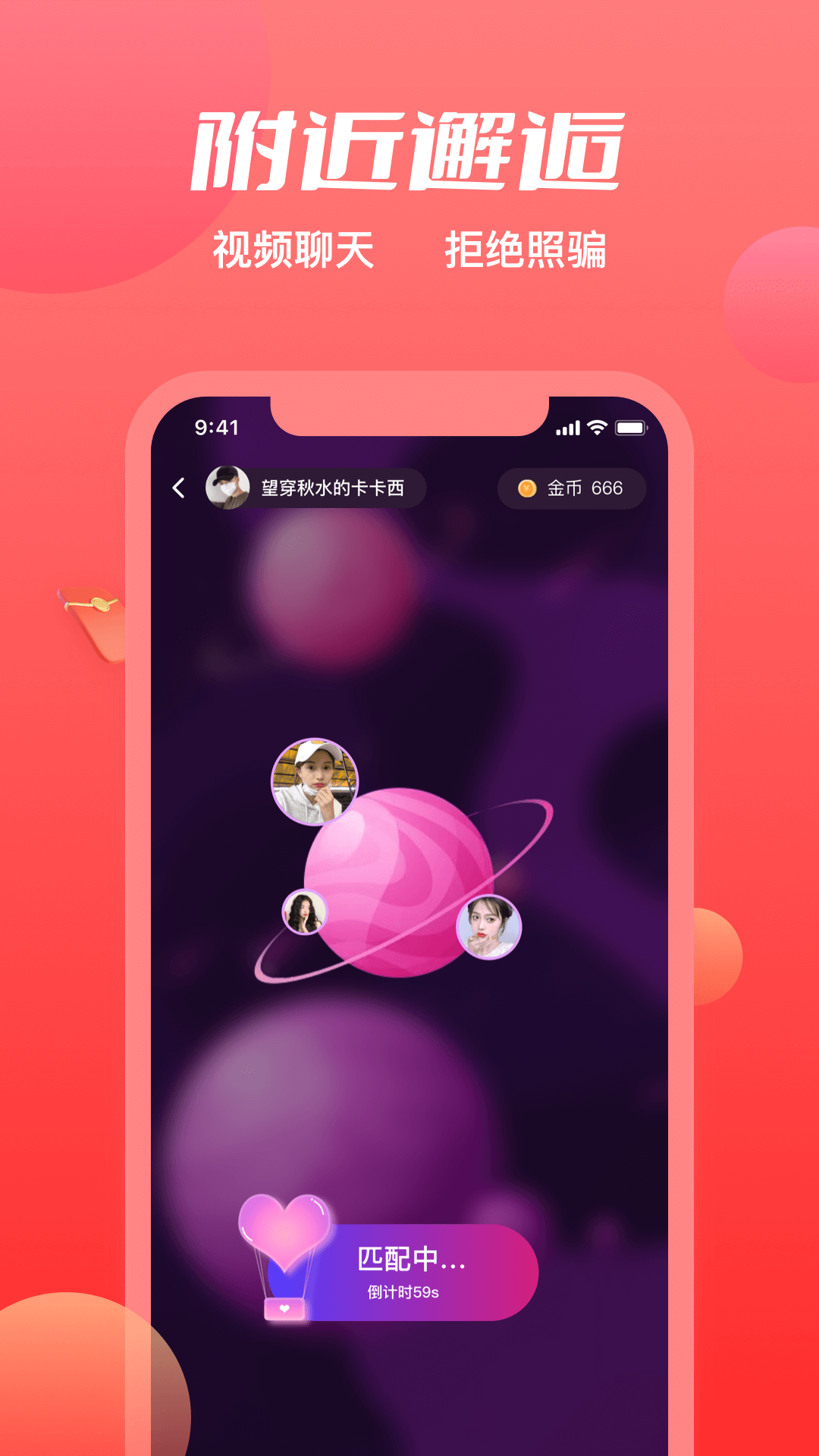 附近觅约app最新版