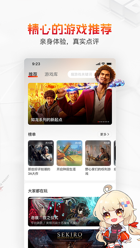 游信app最新版