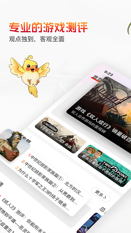游信app最新版