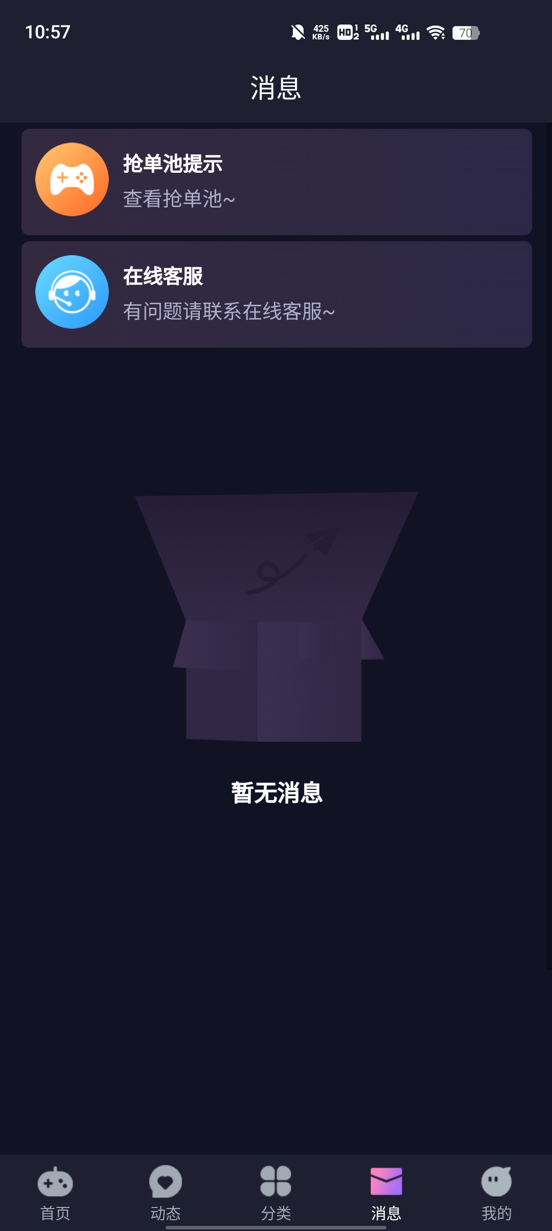 陪玩鹿app官方版