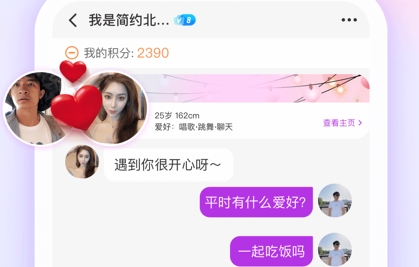 青甜社交app官方版