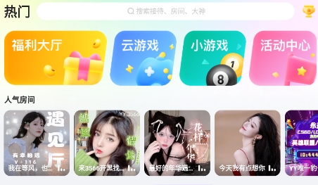 Yo语音app安卓版