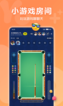 Yo语音app安卓版