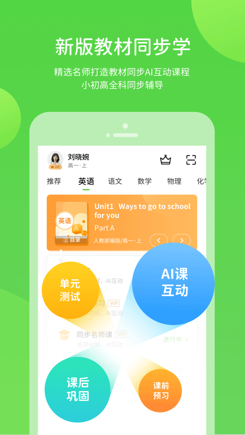 云教学习app最新版