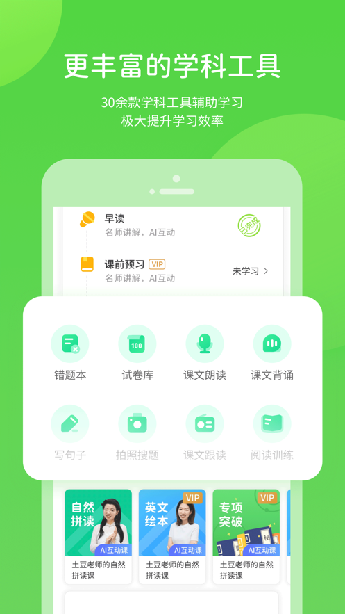 云教学习app最新版