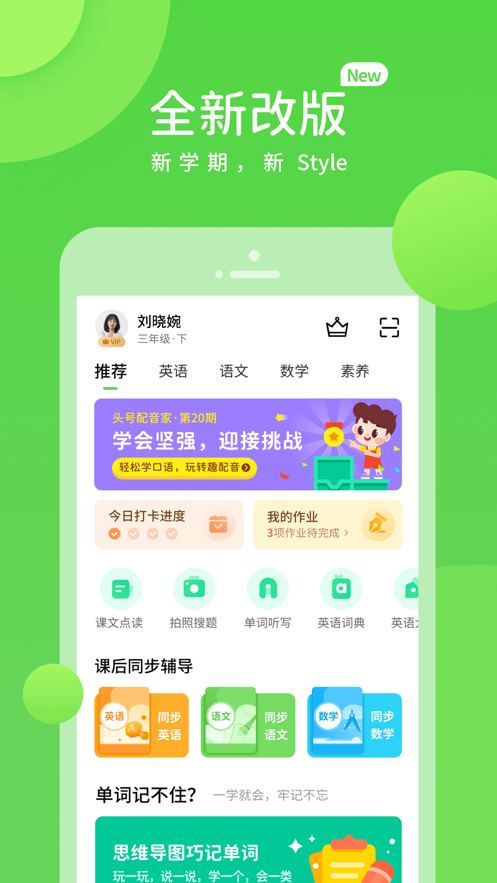 云教学习app最新版