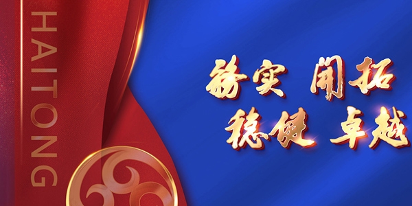 e海通财最新版本下载安装