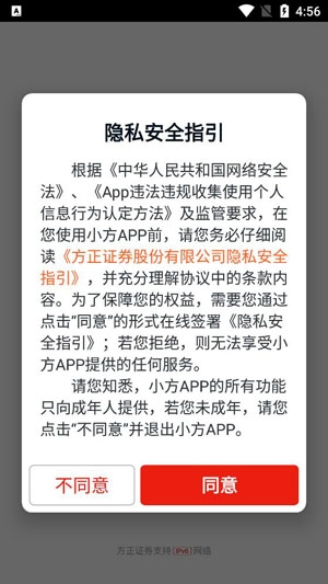 方正证券小方app安卓版