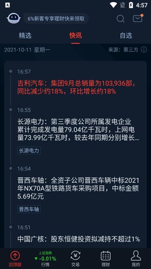 方正证券小方app安卓版