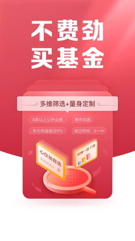 小方证券app官方版