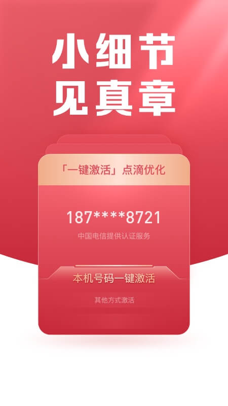 小方证券app官方版
