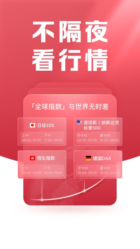 小方证券app官方版