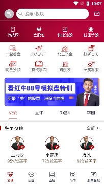 阿牛智投选股买股票app安卓版