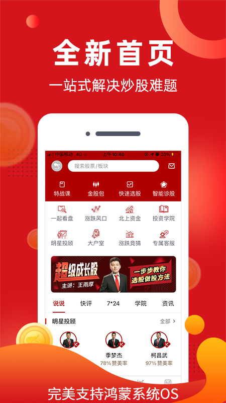 阿牛智投app官方版