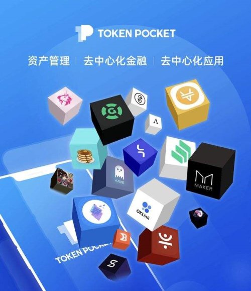 tp钱包v8.0安卓版下载_tp钱包appv8.0最新下载