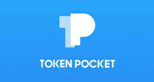 TokenPocket下载官网手机版  tp钱包官网下载