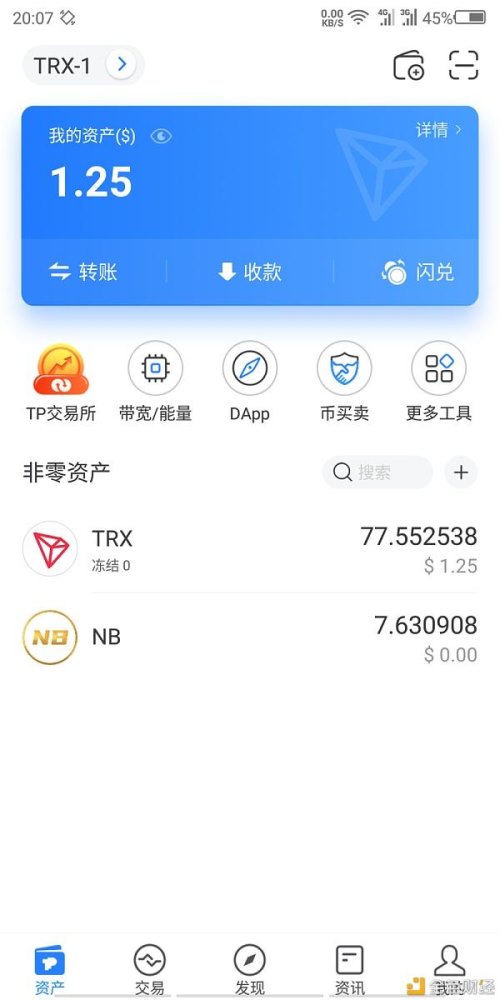 tp钱包app最新版下载 TokenPocket官网下载app最新版