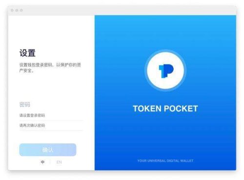 tp钱包app最新版 TokenPocket2022安装地址