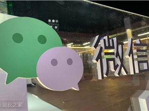 微信内测一个手机可注册俩号