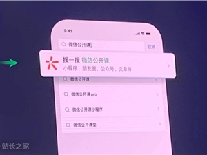 微信搜一搜品牌专区上线 覆盖公众号文章、朋友圈等10+搜索场景