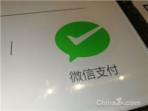 微信出现这两个界面马上停手 把握微信15分钟转账冷静期
