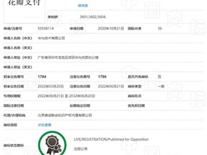 华为支付要来了 支付宝、微信怕不怕？