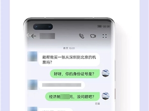 华为HarmonyOS 2.0.0.23X版本更新！QQ聊天隐私保护上线