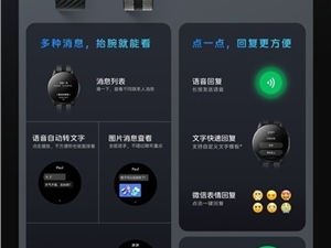 支持快速回复 vivo WATCH 2可直接登微信