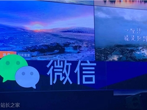微信新功能刚上线一个月就获奖 中国信通院颁发