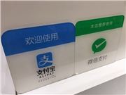 微信支付上线“缘起七夕，情寄明灯”活动