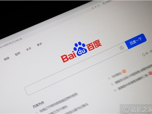 百度快照取消，网页“快照劫持”，恶意被采集，怎么判断？