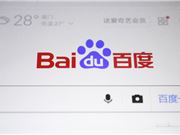 百度李彦宏：无自动驾驶能力电动车将完全没有竞争力