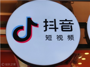 抖音生活服务开放服务商相关违规行为举报通道 严禁违规使用抖音logo
