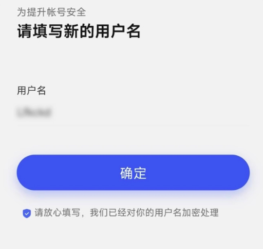 百度账号上线改名功能：那些不堪回首的网名终于能换掉了