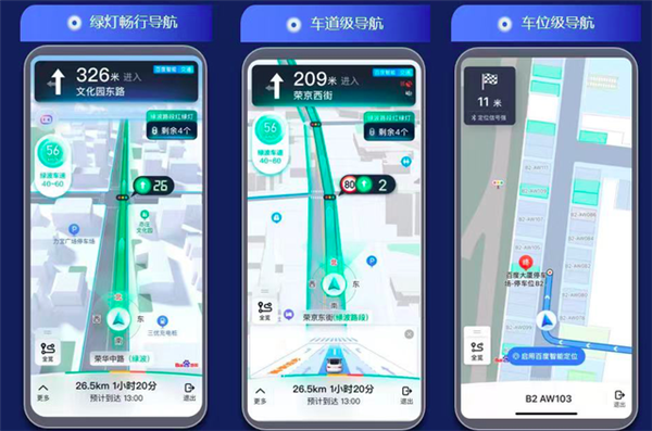 智能变道无压力！百度地图上线“自动驾驶级”导航