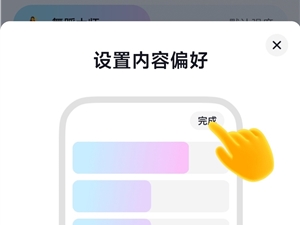 抖音新增自主更改内容推荐功能 可调节内容推荐强度