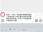微信聊天对话框支持放大编辑  方便用户全局编辑或输入文字内容