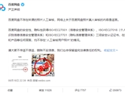 百度网盘回应人工审核用户照片；微信新增公众号授权管理功能；顺丰7月速运物流业务营收147.59亿元