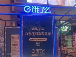 牵手饿了么，抖音本地生活再出“组合拳”