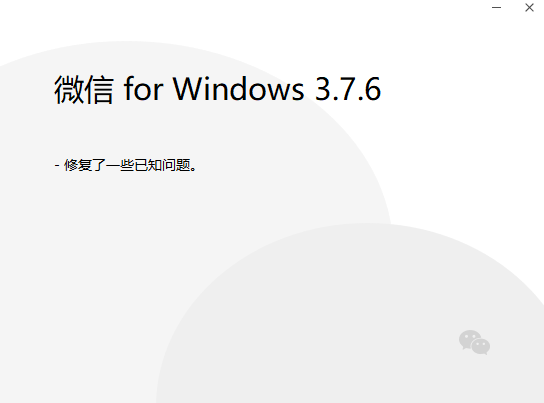 快来更新：微信PC版正式推出聊天记录迁移功能