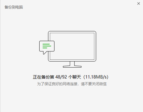 快来更新：微信PC版正式推出聊天记录迁移功能