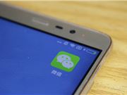微信输入法要来了？腾讯申请注册微信输入法商标