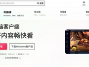 抖音正式上线Mac客户端 可直接刷短视频