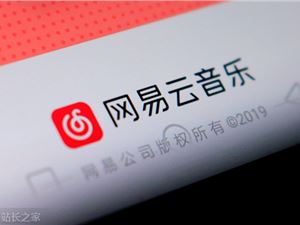 网易云音乐“空间音频”上线：自研沉浸声 适用于所有内容