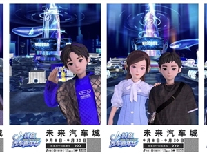 揭秘霸屏级大事件“抖音汽车嘉年华”及其幕后团队“灵境至维”